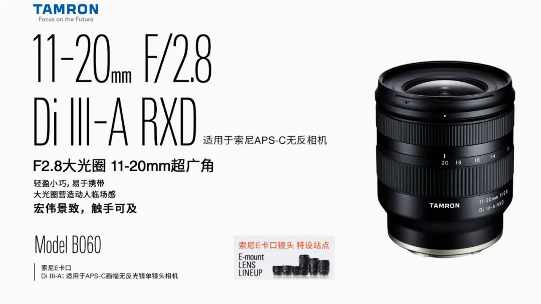 携腾龙11-20mm F/2.8单镜头探访第四届中国国际进口博览会闭幕-企业官网