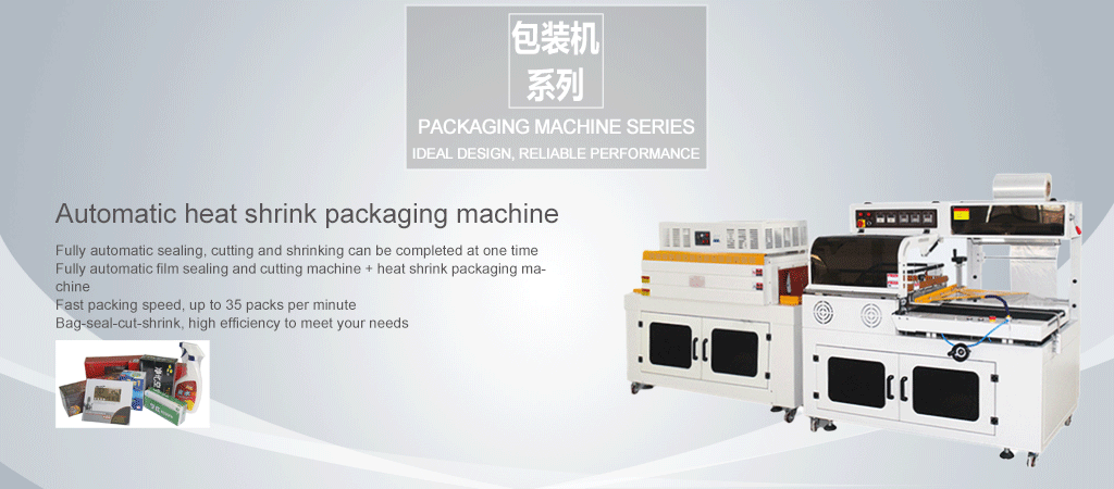 Automatic heat shrink packaging machine