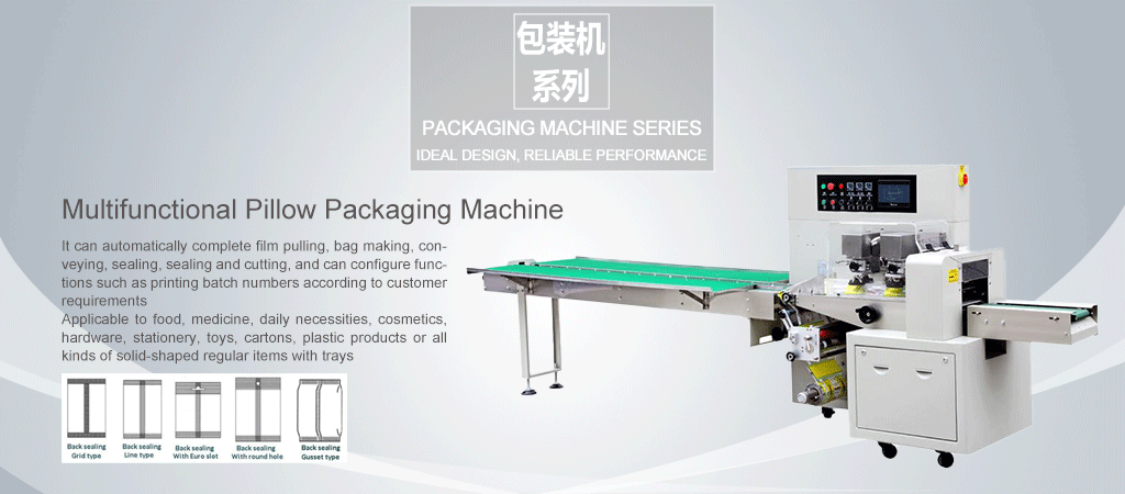 Packing machine， Bag machine， Filling machine