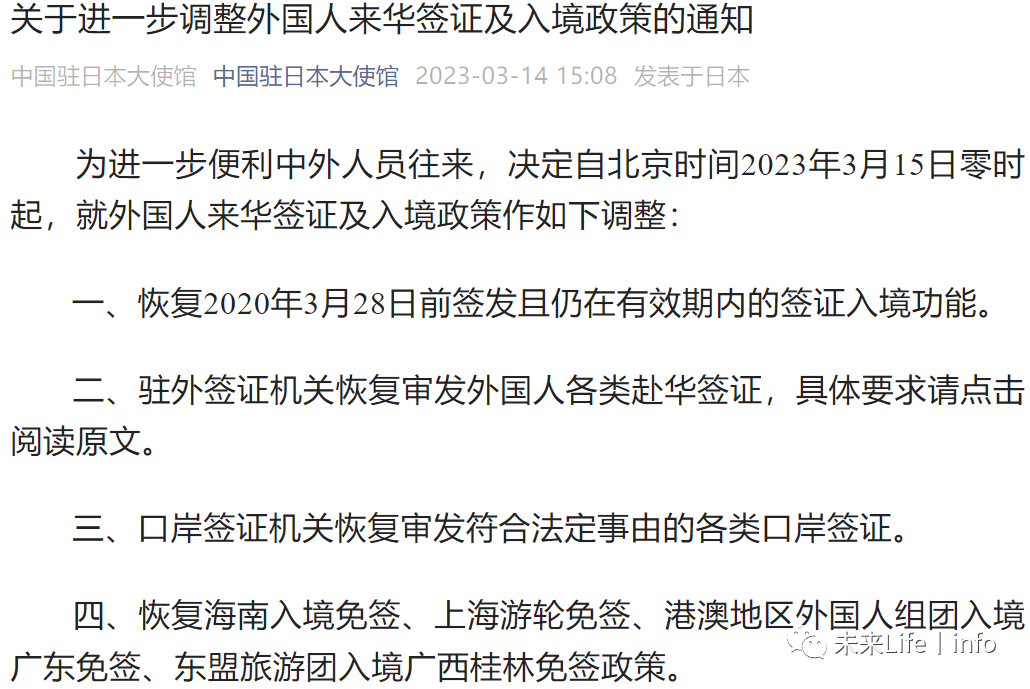 【生活INFO】外国人へのあらゆる種類のビザ（査証）発給を15日から再開未来不動産 & 未来旅行社FTG